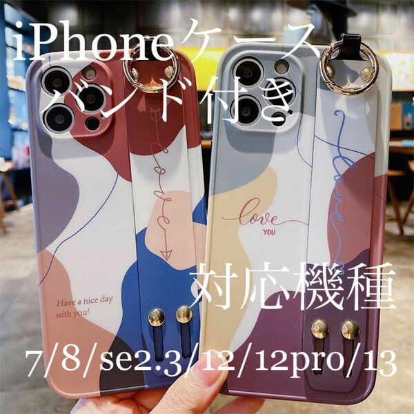 iPhone12proケース バンド付き　 12/12p/13