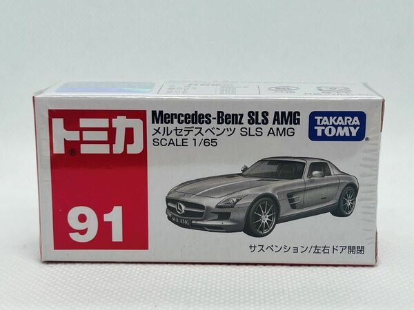 トミカ91 メルセデスベンツ　SLS AMG 【新品未開封品】