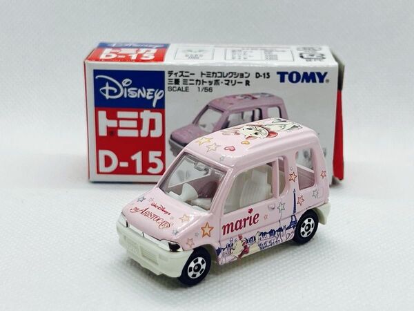 トミカD-15 ディズニートミカコレクション 三菱ミニカトッポ マリーR