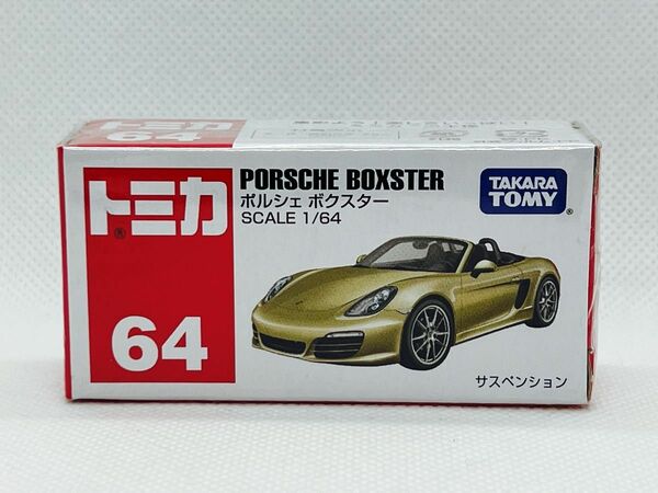 トミカ64 ポルシェ　ボクスター　【新品未開封品】