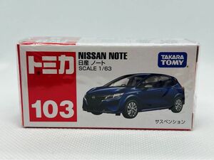 トミカ103 日産ノート　【新品未開封品】