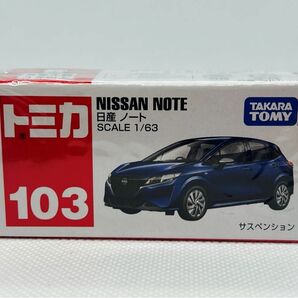 トミカ103 日産ノート　【新品未開封品】