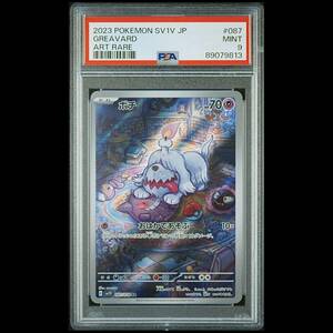 ポケモンカード 2023年 #087 ボチ Greavard AR PSA 9 Scarlet & Violet SV1V スカーレット バイオレット キラ