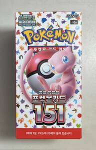 ポケモンカード 151 韓国語版 1箱 Pokemon Card 151 Korean Box　未使用