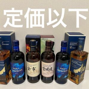 余市　宮城峡　蒼　セッション　 ウイスキー お酒　定価以下販売ですのでお得です