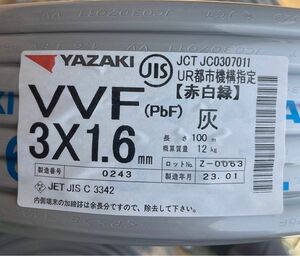 VVFケーブル　1.6-3C 100m 新品