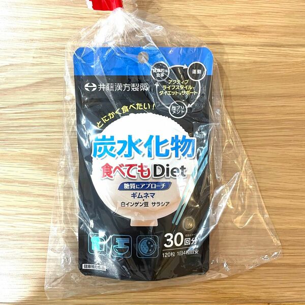 炭水化物食べてもdiet ダイエット　糖質にアプローチ　ギムネマ　白インゲン豆　サラシア　120粒 井藤漢方