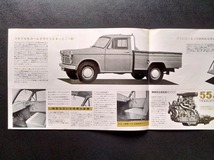 ダットサン 1200 トラック 1トン積 昭和30年代 当時物カタログ !! ☆ ブルーバードフェイス DATSUN TRUCK model 320 日産 旧車カタログ_画像3