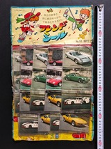 '70s 当時物 スーパーカーシール 未使用 10シート付き ランボルギーニ ミウラ！☆ カウンタック ポルシェ 935 フェラーリ 512BB 写真タイプ_画像7