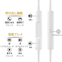 [送料無料] 【新品未使用】有線イヤホン Lightning マイク リモコン付き iPhone iPad ライトニング イヤホン Bluetoothイヤフォン_画像7