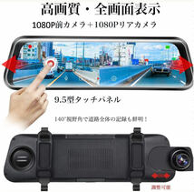 (送料無料)(新品未使用)1080pドライブレコーダー 前後2カメラ ミラー型 140°視野角 ミラー型 高画質 SDカード32GBセット 日本語説明書付_画像2