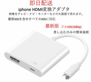 * новейший версия *MFI засвидетельствование iPhone HDMI изменение адаптер подсветка соединительный кабель адаптер HDMI кабель проводной зеркало кольцо установка не необходимо ( оригинальная коробка нет )