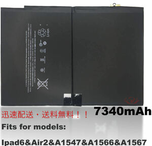  quick delivery! free shipping! original new goods Apple ipad6/iPad Air2 A1547 A1566 A1567 exchange battery pack repair exchange built-in battery 