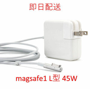 [ промышленные круги ][ бесплатная доставка ]L type Magsafe1 45W новый товар зарядное устройство MacBook Air 11 дюймовый 13 дюймовый 2008 2009 2010 2011 * источник питания AC адаптор 