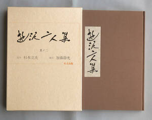 . грязь 2 человек сборник .no 2 Сугимото . Хара + Kato тихий .1988 год 
