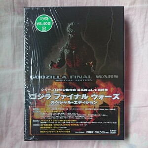 新品同様★ゴジラ ファイナル ウォーズ／スペシャル・エディション 3枚組★特製ケース仕様(シュリンク付)★送料込み★@-2