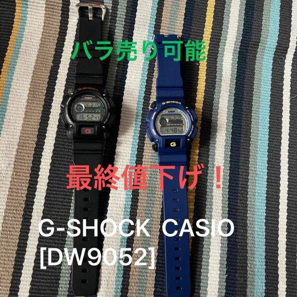 G-SHOCK CASIO [DW9052] ばら売り可能