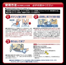 カーメイト　2個セット 車用 除菌消臭剤 ドクターデオ Dr.DEO プレミアム スチーム 浸透タイプ 使い切り 無香 安定化二酸化塩素 25ml _画像4