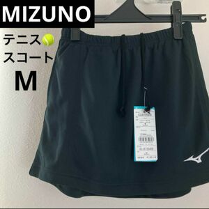 新品　MIZUNO ミズノ テニス スコート インナーパンツ付き M ブラック