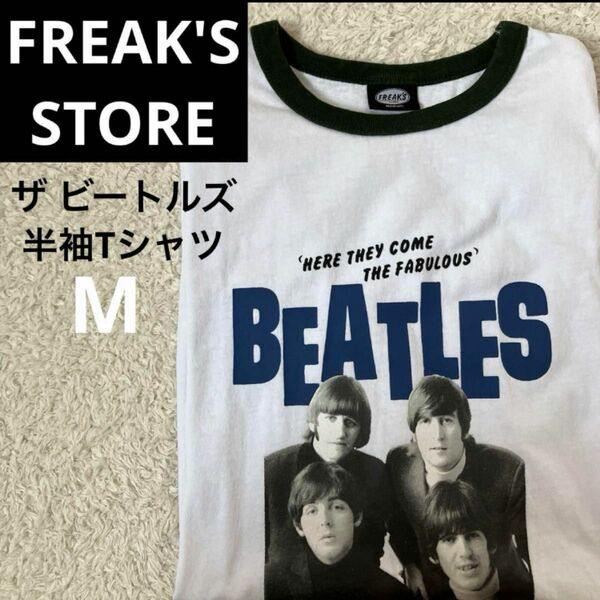 フリークスストア×THE BEATLES ビートルズ 別注 ビッグシルエット リンガーTシャツ M ロックTシャツ 半袖