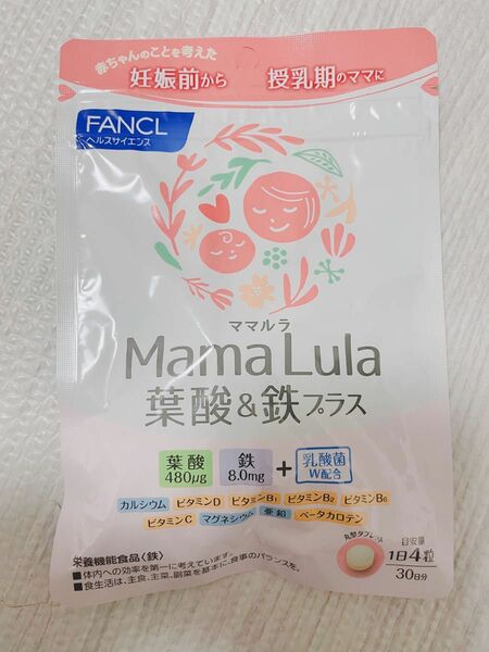 ファンケル FANCL ママルラ 葉酸