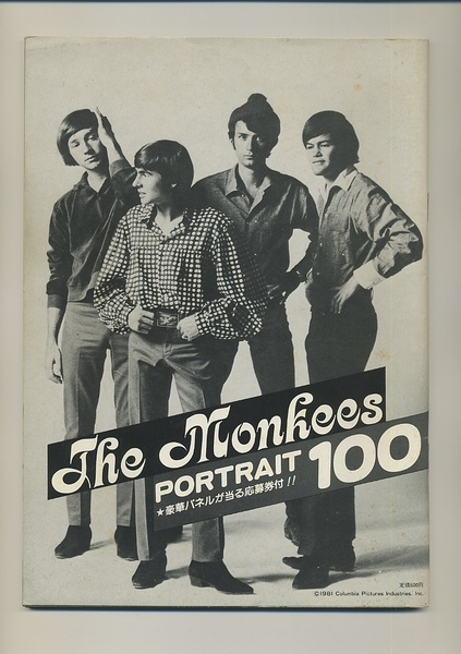 ザ・モンキーズ ポートレート the Monkees PORTRAIT 100★写真集 モンキービート ファンクラブ