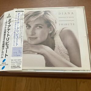 ダイアナ元英皇太子妃追悼アルバム　ダイアナ・トリビュート　DIANA TRIBUTE CD