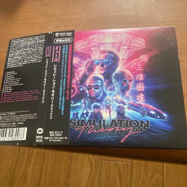 Muse シミュレーション・セオリー　CD 国内盤帯付