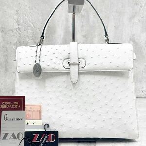 定価24万!!! 純白の輝き!!! 未使用級!!! 【ザオー ZAO】ハンドバッグ フォーマル パーティー オーストリッチ JRA レディース ホワイト 