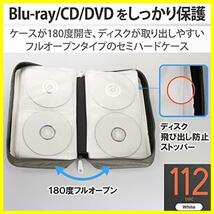 ★112枚収納_ホワイト★ エレコム DVD BD CDケース セミハード 112枚収納 ホワイト CCD-HB112WH_画像2