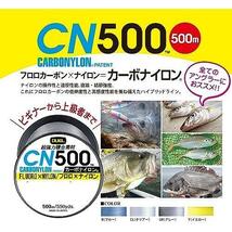 ★透明CL:クリアー_4号★ DUEL ( デュエル ) カーボナイロンライン 釣り糸 CN500 【 ライン 釣りライン 釣具 高強度 高感度 】_画像2