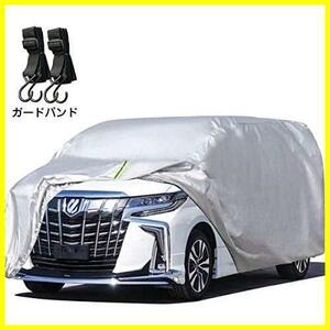 * Alphard correspondence * LINFEN car cover SUV minivan car waterproof up body cover car cover automobile cover waterproof dustproof ... ultra-violet rays 