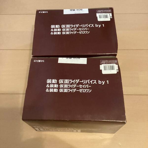 バンダイ『装動 仮面ライダーリバイス by1 ＆装動 仮面ライダーセイバー ＆装動 仮面ライダーゼロワン』 