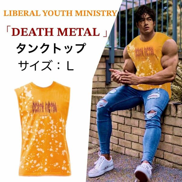 日本未出店ブランド！完売品！新品入手困難！　　LIBERAL YOUTH MINISTRYタンクトップ