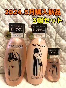 STYLEE MASUGU ストレートスタイル シャンプー　トリートメント　ヘアオイル