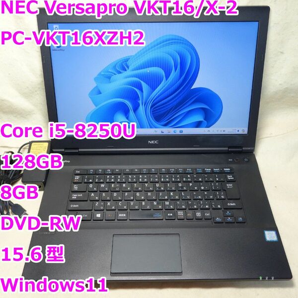 Versapro VKT16/X-2◆Core i5-8250U/SSD128G/8G/DVD-RW◆Windows11