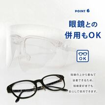 【30個セット】保護メガネ フェイスシールド 大人用 介護 医療 簡易式 軽量_画像7