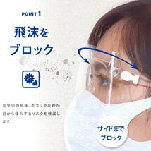 【30個セット】保護メガネ フェイスシールド 大人用 介護 医療 簡易式 軽量_画像2