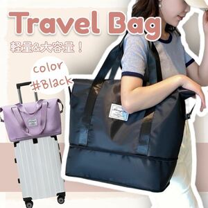 【新品/ブラック】旅行バッグ トラベルバッグ キャリーオンバッグ 拡張型