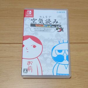 ★2日使用【Switch】 みんなで空気読み。 コロコロコミックVer.～コロコロコミック読みますか？ それとも空気読みますか？ 