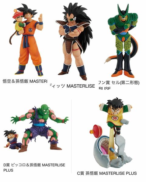 一番くじ　ドラゴンボール　VSアメイジング　フィギュアまとめ売り　新品未開封