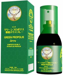 ALCE王グリーンプロポリス蜂蜜入りスプレー一箱24本×30ml