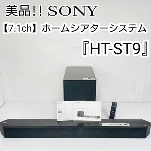 * beautiful goods!SONY [7.1ch] home theater system [HT-ST9]*