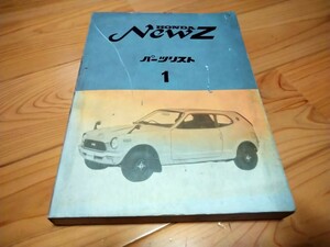  Honda Z parts list water cooling SA parts catalog that time thing service book n360