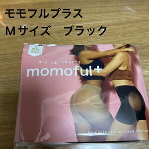 momoful＋ モモフルプラス ブラック　黒　Mサイズ 1枚【正規品】