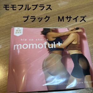 momoful＋ モモフルプラス ブラック　黒　Mサイズ 1枚【正規品】