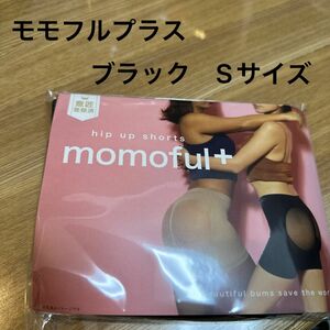 momoful＋ モモフルプラス ブラック　黒　Sサイズ 1枚【正規品】