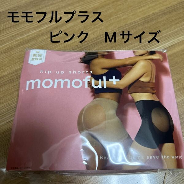 momoful＋ モモフルプラス ピンク　Mサイズ 1枚【正規品】