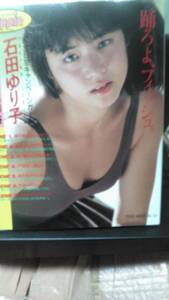 石田ゆり子踊ろうよ、フィッシュ。他2冊合計３冊プラスおまけ。