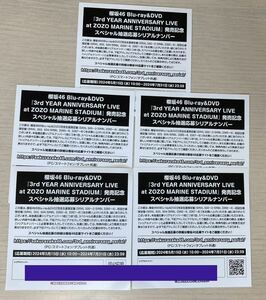 【即日通知】櫻坂46 Blu-ray&DVD 『3rd YEAR ANNIVERSARY LIVE at ZOZO MARINE STADIUM』スペシャル抽選応募シリアルナンバー5枚セット